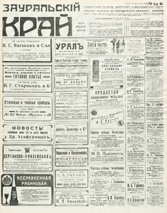 Эскиз