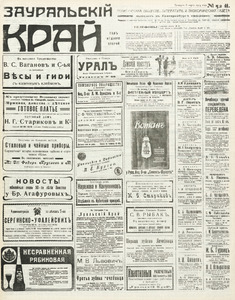 Эскиз