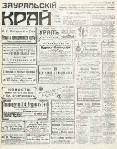 Эскиз