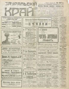 Эскиз