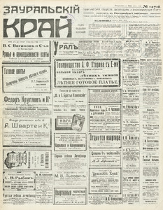 Эскиз