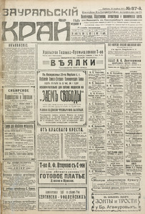 Эскиз