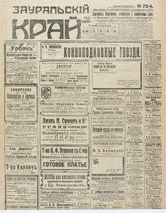 Эскиз