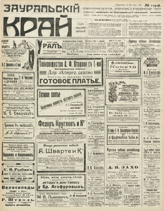 Эскиз