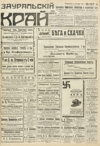 Эскиз