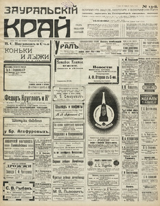 Эскиз