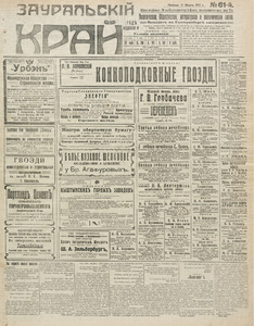 Эскиз