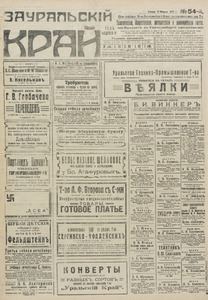 Эскиз