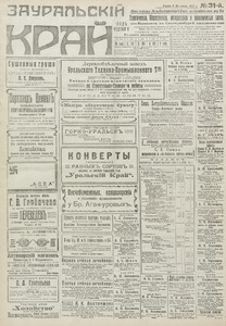 Эскиз