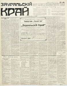 Эскиз